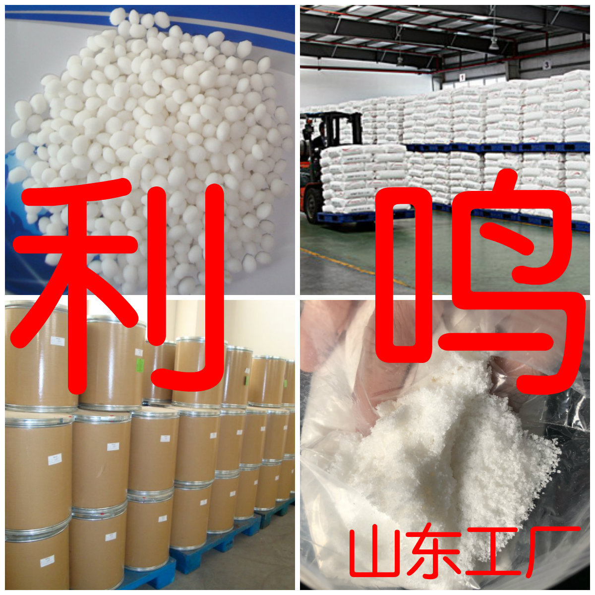 Гидроксид стронция 99% Старая база предприятия Прямые поставки Заказ по телефону Цзянсу Шаньдун Чжэцзян Фуцзянь