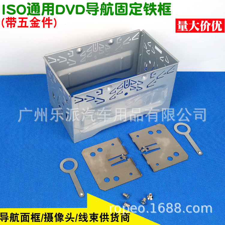 Applicable to Volkswagen ISO universal 2DIN iron frame car audio double spindle modification frame DVD navigation bracket panel