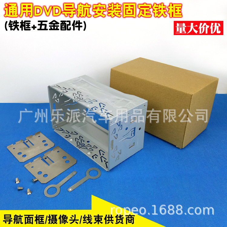 Applicable to Volkswagen ISO universal 2DIN iron frame car audio double spindle modification frame DVD navigation bracket panel