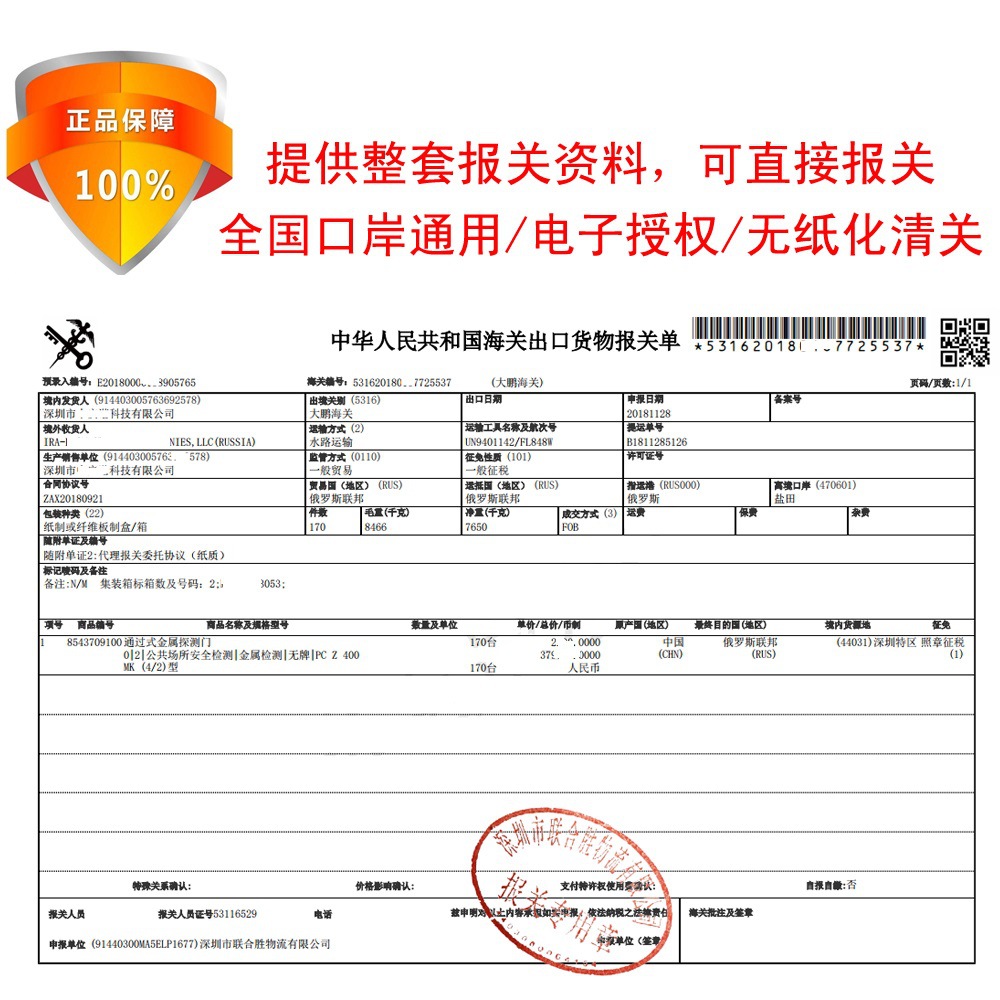 Single-Head Agent Customs Declaration, Universal Customs Declaration for National Port Warehouses, Professional and Fast Order Making, Digital Authorization
