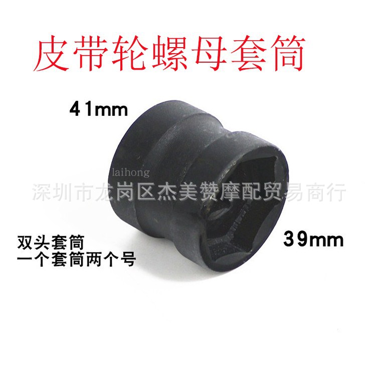 Двухсторонний ключ для разборки сцепления GY6, специальный инструмент