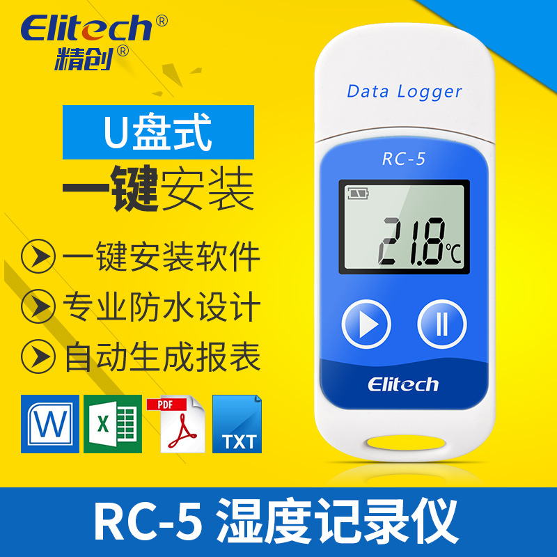 Jingchuang RC-5, регистратор температуры для холодильного транспорта, портативный USB, калибровка