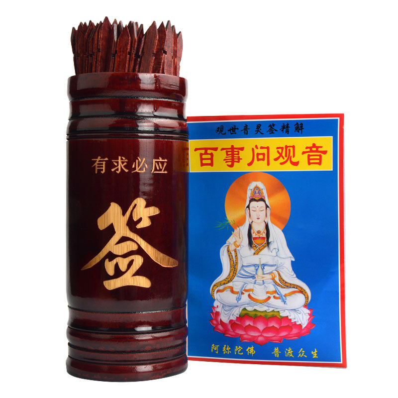 Deyuanju's Lottery Tube, Lottery Tube, Zhouyi's Sixty-Four Hexagram Sign, Guanyin 100 Sign, Detailed Explanation of Hand-Cranked Sign