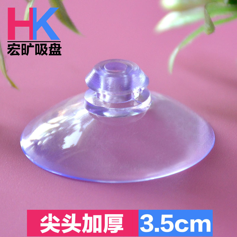 Прозрачная PVC игрушечная присоска с грибовидной головкой 35мм, пластиковая круглая маленькая присоска