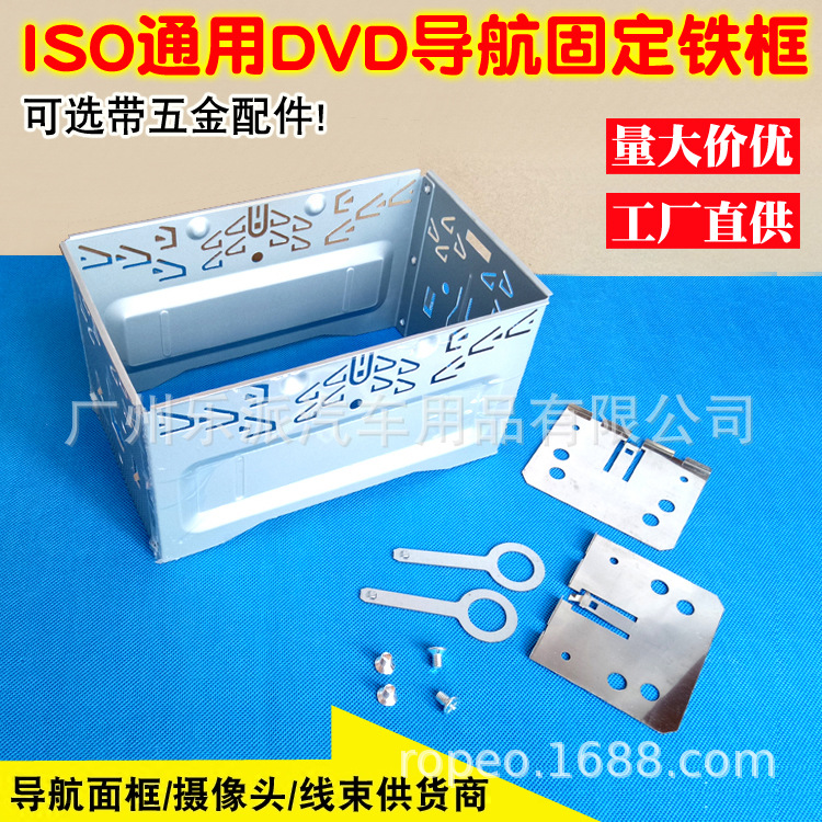 Подходит для Volkswagen ISO универсальной 2DIN модификации рамки для аудио и навигации