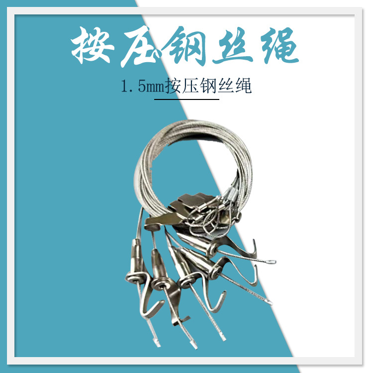 Поставки стального троса, 1.5 мм