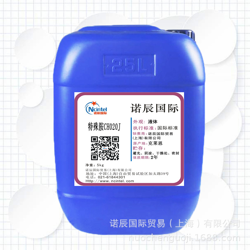Special Alkanolamine Genamin Ch 020 (J) Cutting Fluid Ph Regulator Original 180kg Can Be Sold Retail