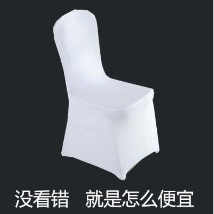 Factory in stock elastic chair cover wedding hotel chair cover banquet thickened universal one-piece wedding chair cover