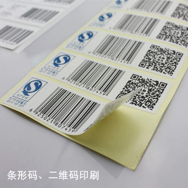 Label color matte silver trademark advertising label cowhide two-dimensional code sticker logo sticker