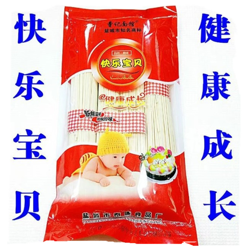200g Happy Birthday Longxumian Full Moon Return, Happy Noodles, Happy Noodles, Happy Noodles, Noodles, Thin Noodles Wholesale