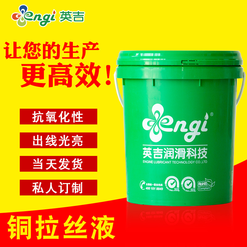 Yingji manufacturers supply stainless steel pipe drawing oil stainless steel pipe drawing liquid for recruiting franchisees with zero franchise fee