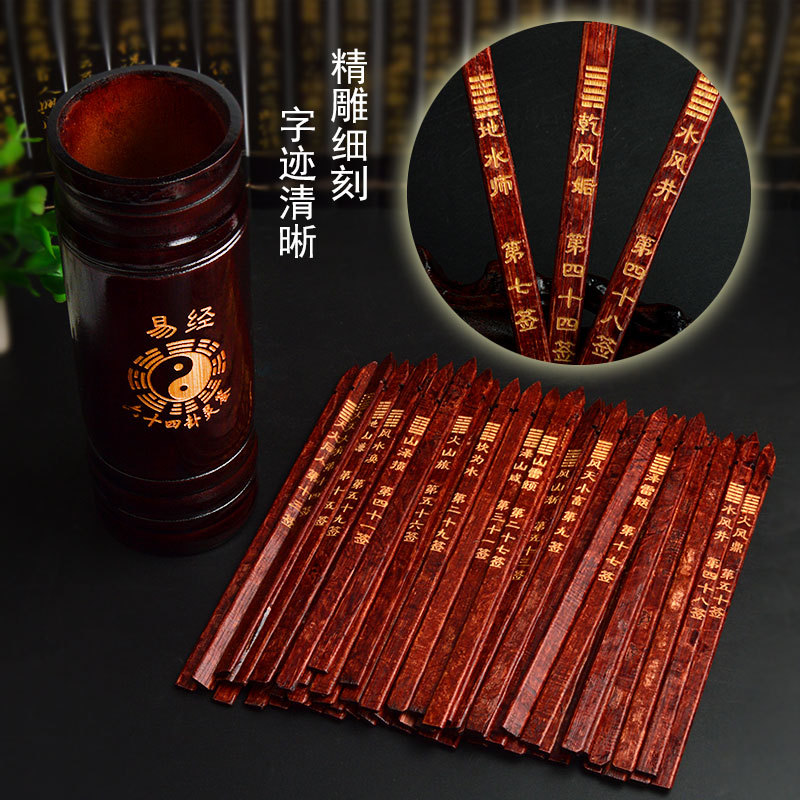 Deyuanju's Lottery Tube, Lottery Tube, Zhouyi's Sixty-Four Hexagram Sign, Guanyin 100 Sign, Detailed Explanation of Hand-Cranked Sign