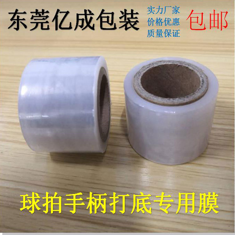 Пленка для бадминтонной ракетки, клейкая основа для теннисной ракетки, амортизирующая пленка, подкладочная пленка, ручка для захвата, защитная пленка