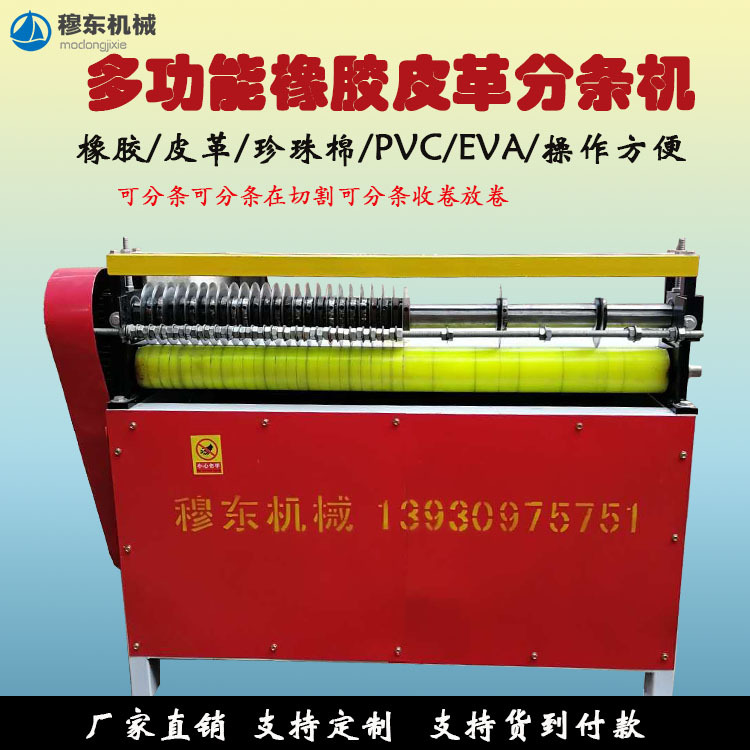 Новая машина для резки резины, машина для резки резинок, губчатой кожи, многофункциональная одножневая и двужневая машина