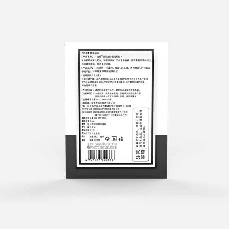 Duai 8ml Bagged Lubricant for Couples, Orgasm Lubricant, Vaginal Agent Oil, Portable Male Anal Liquid 8g