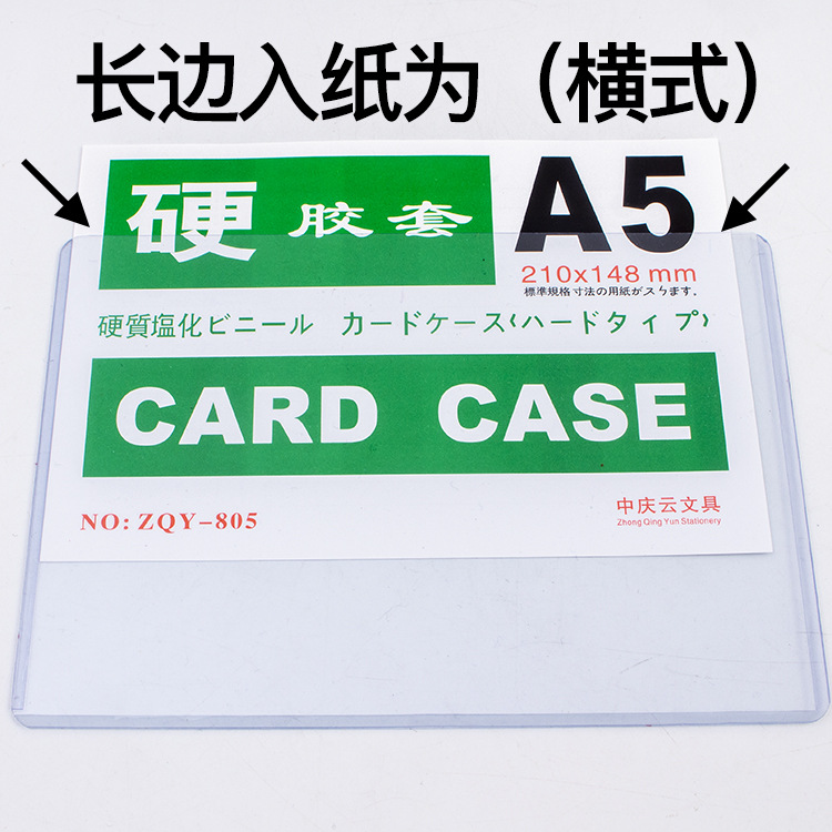 Supply of Hard Plastic Sleeves, Transparent Document Protective Sleeves, Business License Original Copy Card Bags, Plastic Hard Card Sleeves