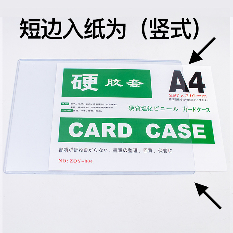 A4 hard rubber cover transparent protective cover pvc card cover billboard transparent hard card cover file protection plastic card
