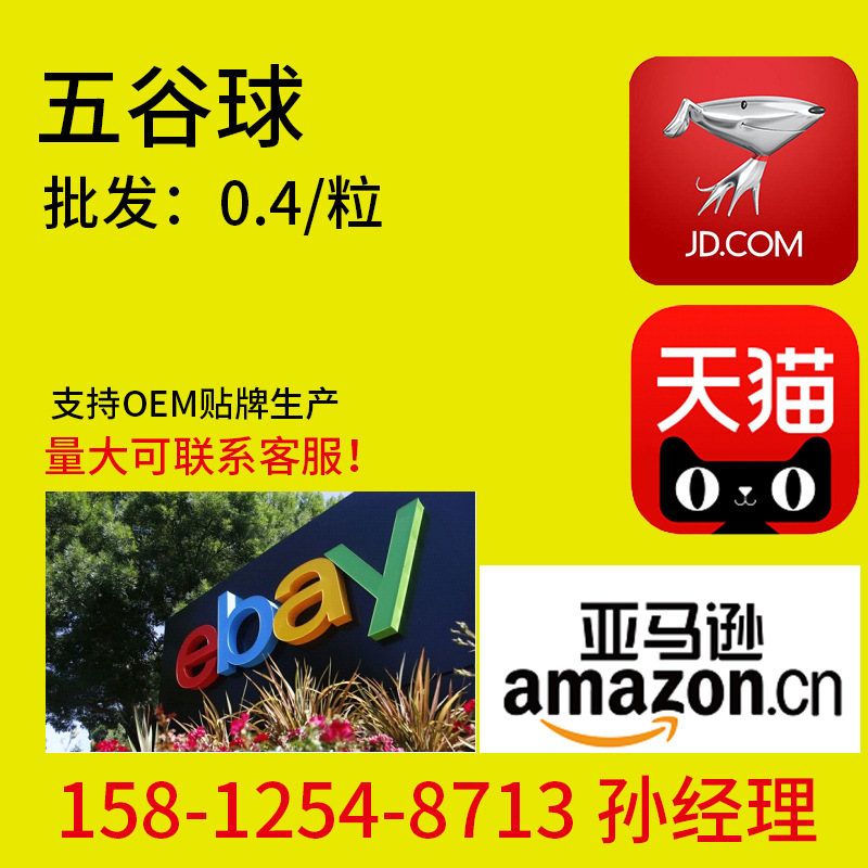 500 free 18mm hamster Golden Bear squirrel small grain molar ball grain ball grain ball