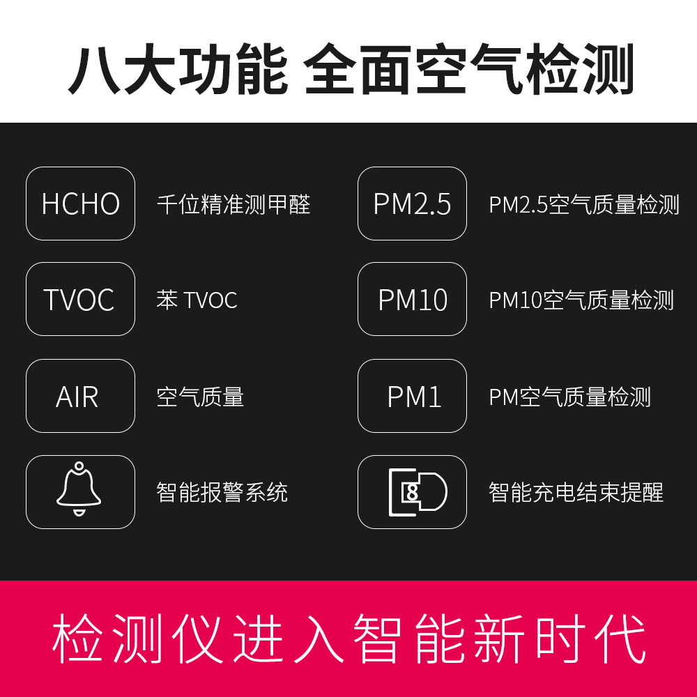 Free Light Formaldehyde Self-Test Instrument Household Haze Tvoc Indoor Household Air Quality Tester Formaldehyde Self-Test Box