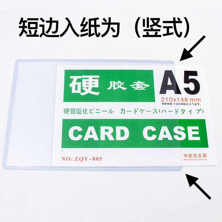 Supply of Hard Plastic Sleeves, Transparent Document Protective Sleeves, Business License Original Copy Card Bags, Plastic Hard Card Sleeves