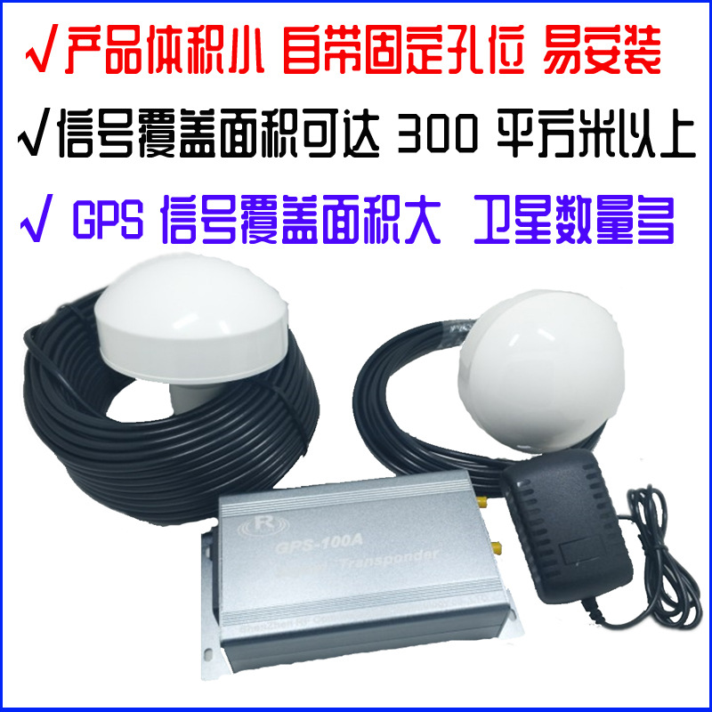 Spot Direct Supply GPS Satellite Signal Transponent Indoor Signal Enhancement Stable Performance 1575.42MHz Single Mode