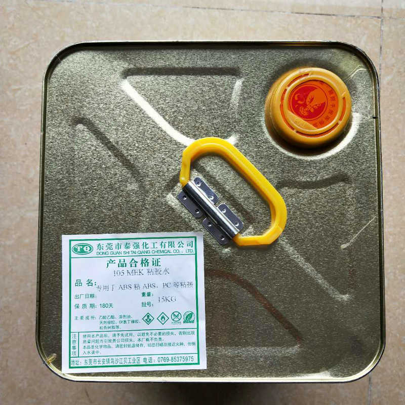 MEK glue factory direct sales 105 strong solubility quick drying easy to operate low odor glue colorless transparent sticky glue