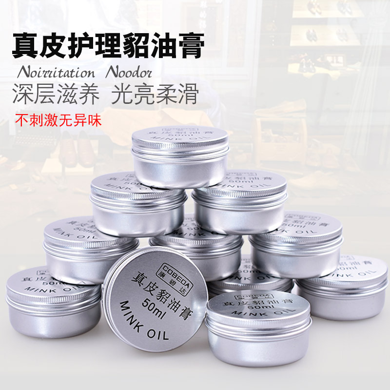 Фабричная цена Conbida, натуральный кожаный крем с норковым жиром, уход за кожей, чистка, полировка, масло для обуви, экспорт