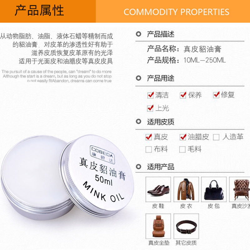 Factory Price Conbida Genuine Leather Mink Oil Care Ointment Leather Cleaning Nourishing Care Polish Maintenance Oil Shoe Polish Export