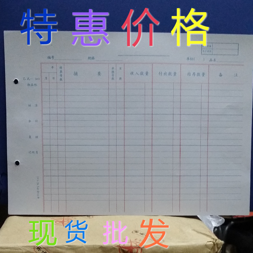 Type B 503 account page item account inventory account page account book no amount inbound and outbound account 16k loose-leaf account book