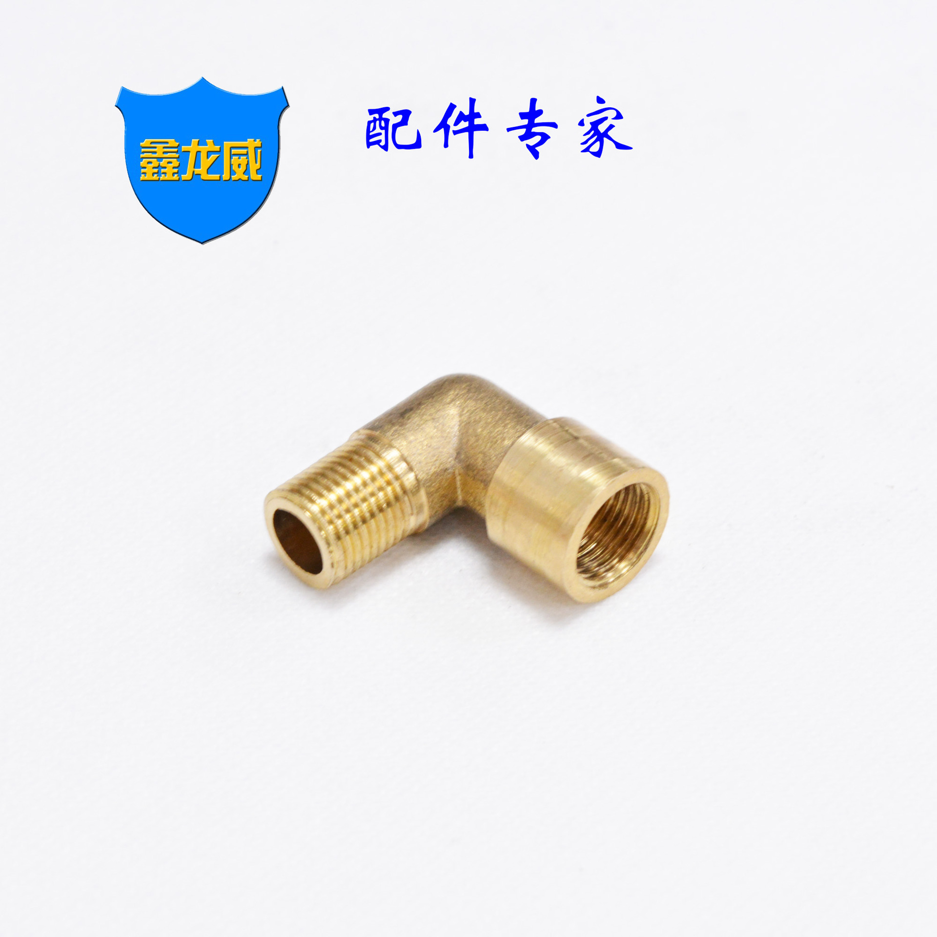 Self-produced pin brass inner and outer tooth elbow 90 degree inner and outer wire elbow right angle pipe solid conversion joint