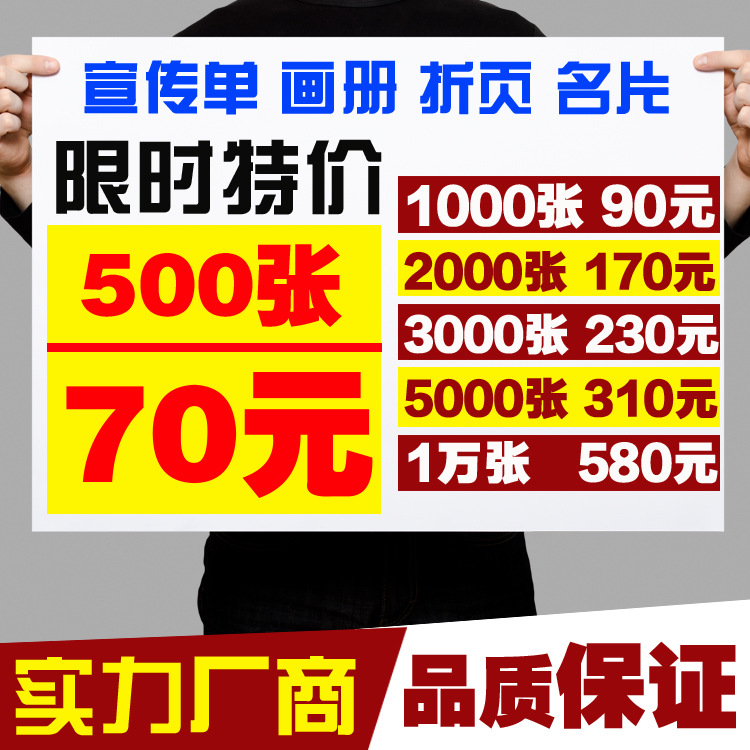 Печать флаеров A4, буклет, покрытая бумага, черно-белое руководство, печать цветных страниц, реклама визиток, цифровая печать