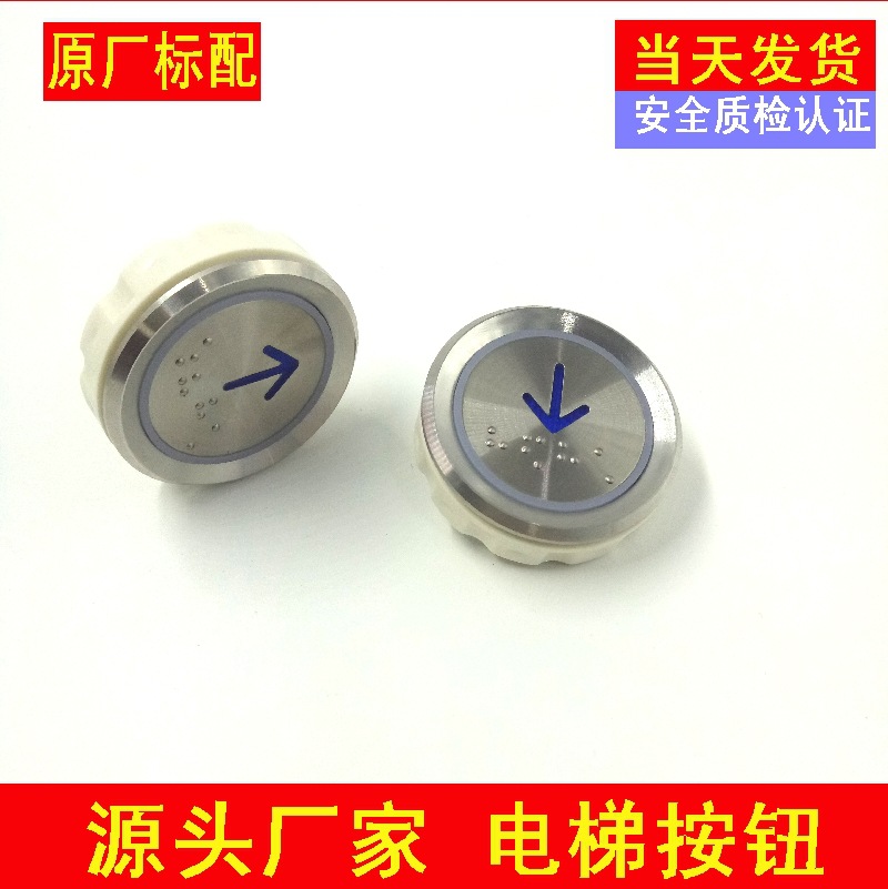 Elevator button Hitachi button AN306A/KA122T/AN102/TA001 blue light/red light/diameter 37mm