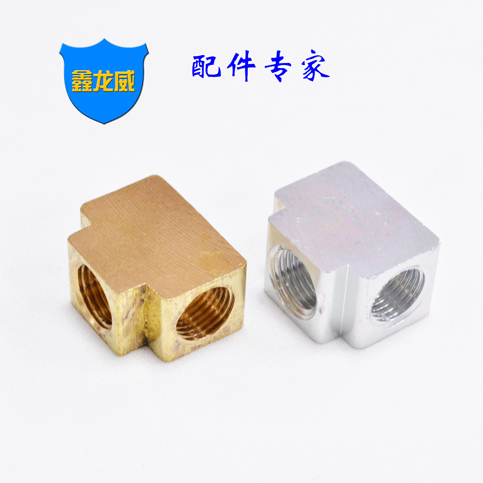 Поставщик производит латунный тройник с внутренними зубьями, 2 точки, тройной медный/алюминиевый сантехнический аксессуар