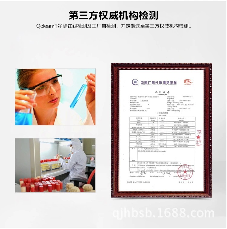 Qianjing Industrial Distilled Water 25kg Laboratory First-Level Standard Laboratory Analysis Distilled Water for Chemical Coatings