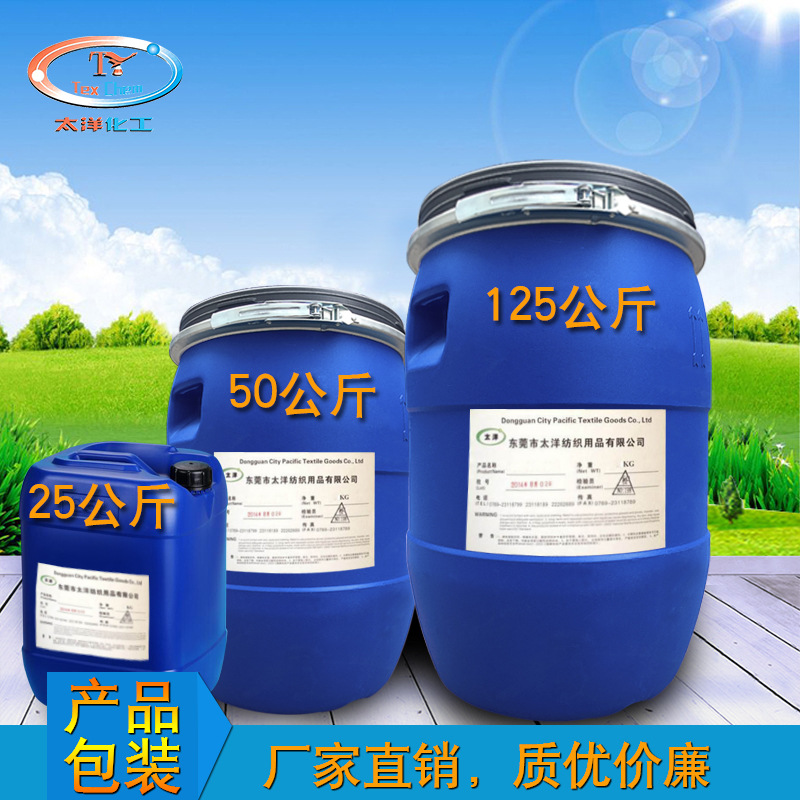 Anti-swimming agent anti-swimming agent prevent high temperature disperse dye from swimming to polyester fiber to avoid uneven dye