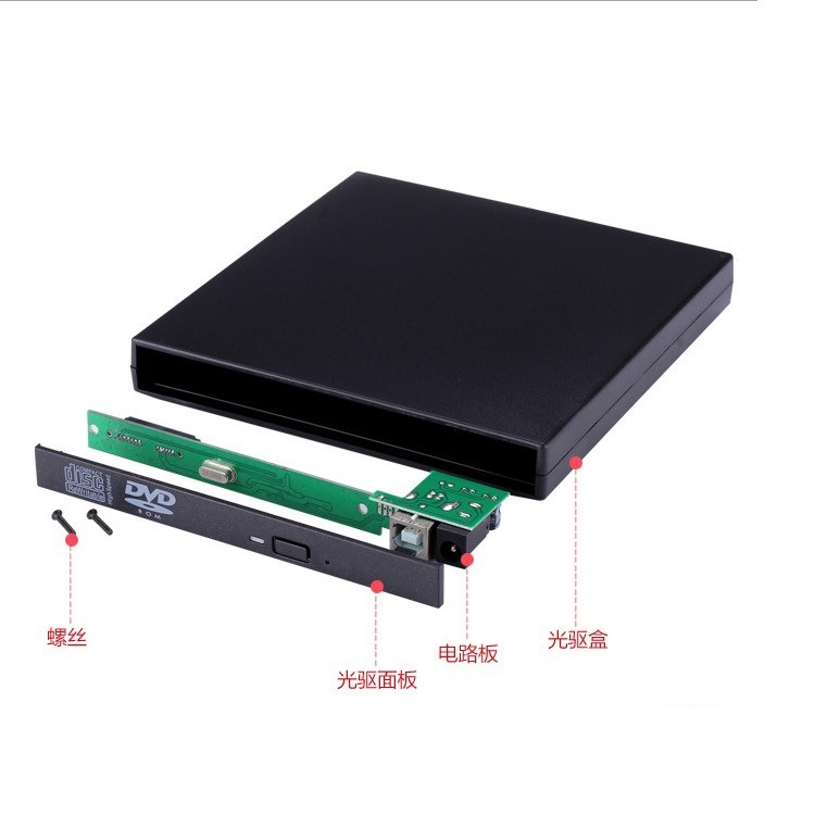 12.7 portable mobile optical drive kit USB2.0 notebook external optical drive box SATA serial port factory wholesale