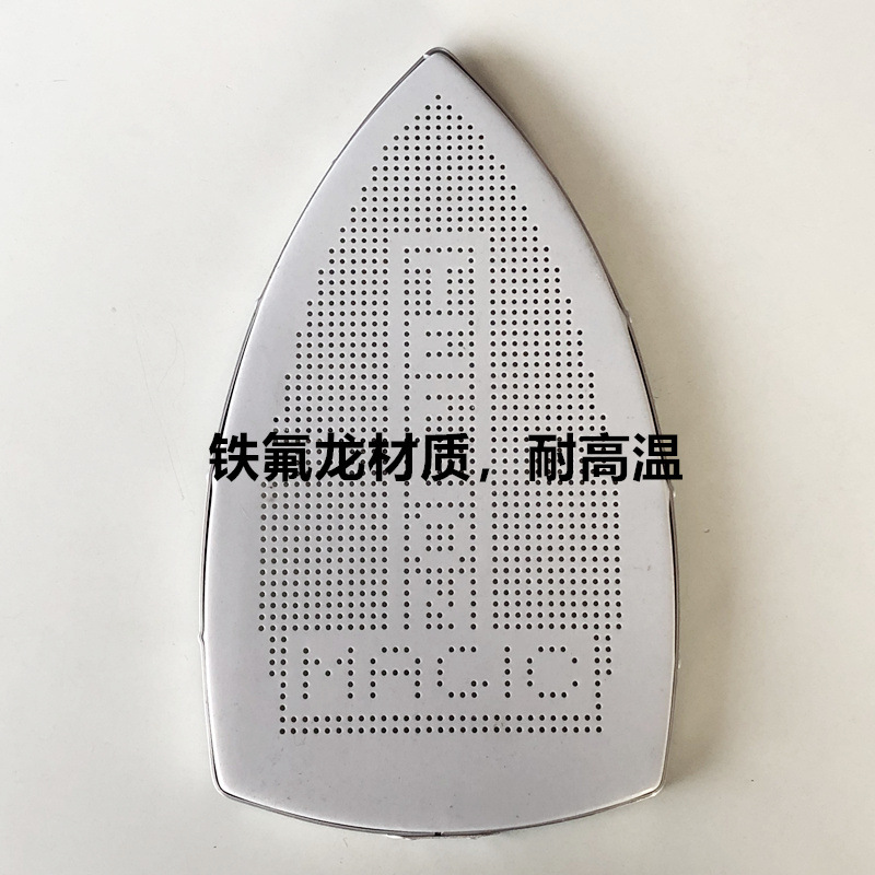 Steam Electric Iron Sole Cover Laser Cover Aurora Cover Anti-Scald Soleplate Boot Ironing Shoe Cover High Temperature Resistant