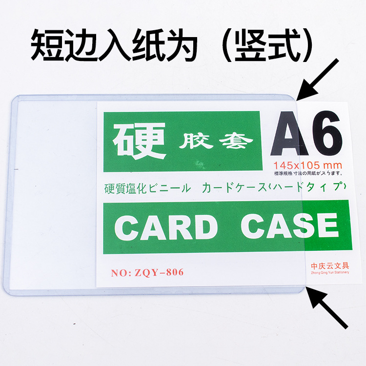 A6 Hard Plastic Sleeve Transparent Document Protective Sleeve Pvc Card Bag Document Sleeve Plastic Hard Card Sleeve Horizontal and Vertical Hard Hard Shell