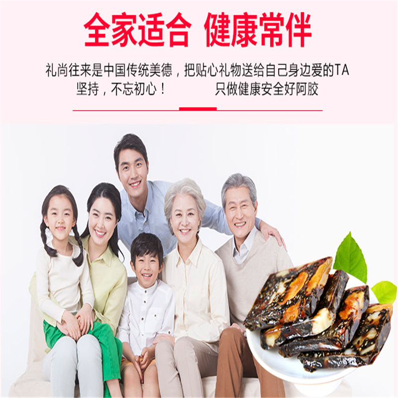 Donga wholesale donkey-hide gelatin cake 500g iron boxed donkey-hide gelatin Shandong origin donkey-hide gelatin block boiled instant solid cream