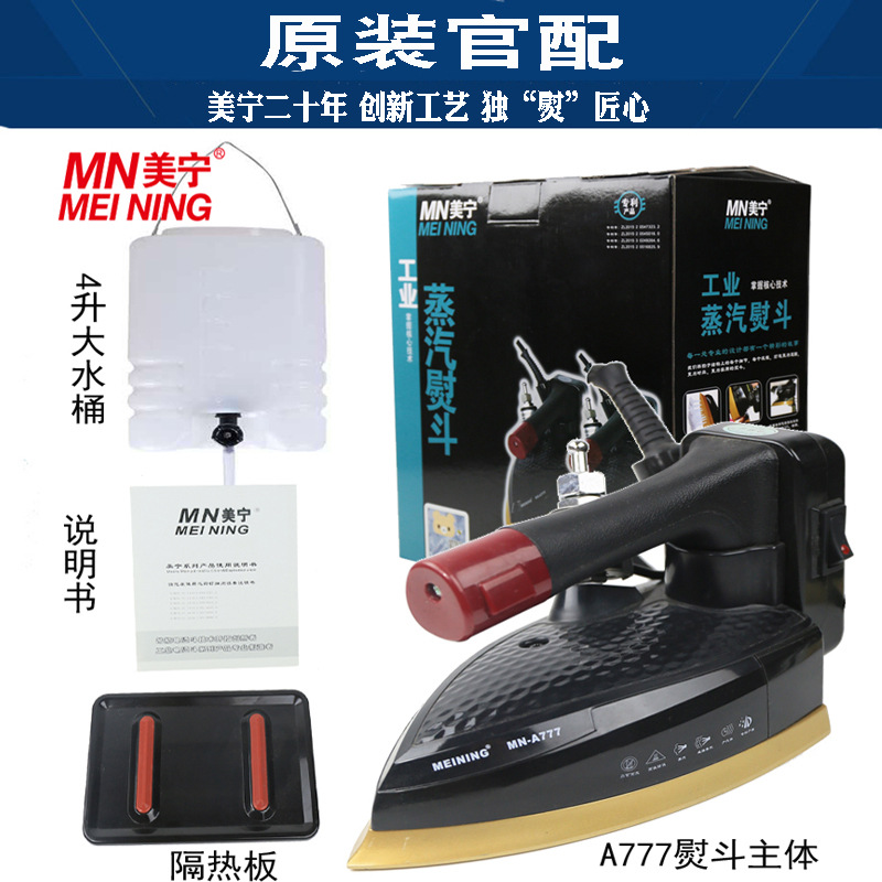 Meining 777 Bottle Steam Iron