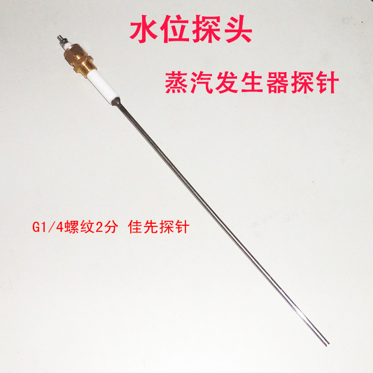 электродная штанга генератора уровня воды с зондом на 2 минуты