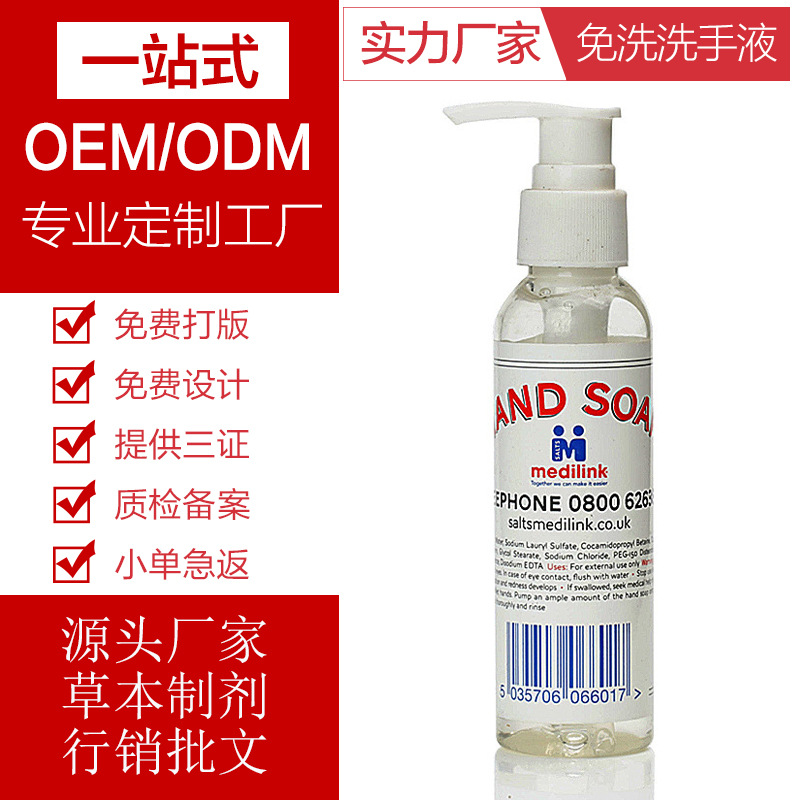 Антисептик для рук Dyao для удаления жира и очистки рук, 120 мл, антисептический и без воды