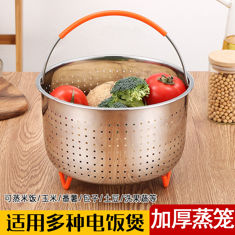 Factory Direct Supply Steamer, Rice Basket, Rice Cooker Liner, Ready-Made Multi-Function Pressure Cooker, Steamer, Steamer Rack, Steam Grids, Steamer