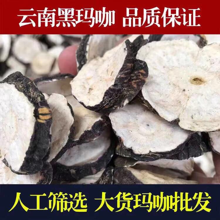 Maca Yunnan Lijiang Black Maca Maca Powder Maca Extract Tablets 25-Year-Old New Crop Origin Supply Wholesale in Large Quantities