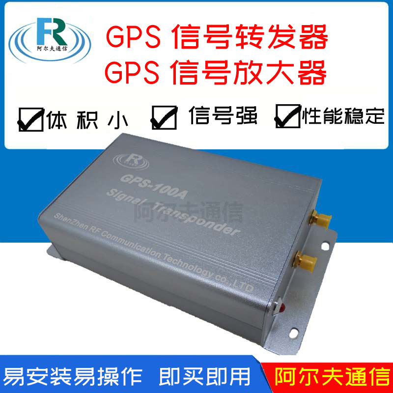 Spot Direct Supply GPS Satellite Signal Transponent Indoor Signal Enhancement Stable Performance 1575.42MHz Single Mode