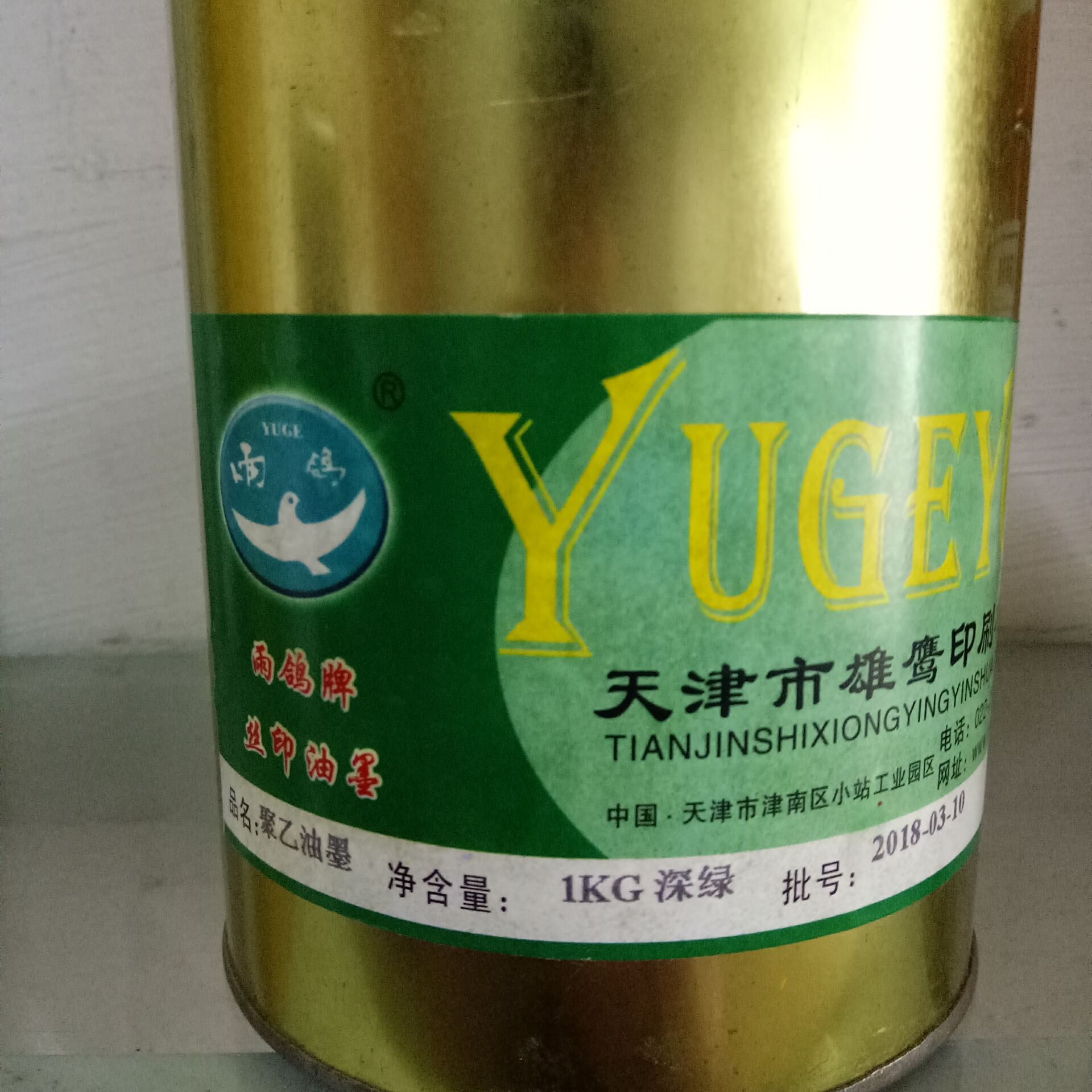 Soft Polyethylene Ink Rain Dove Ink Yugeyoumo