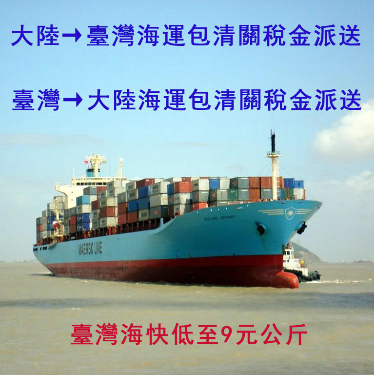 Taiwan Express Shipping Air Line General Cargo Special Cargo Collection Taiwan Freight Forwarder Package Customs Clearance Delivery to Door
