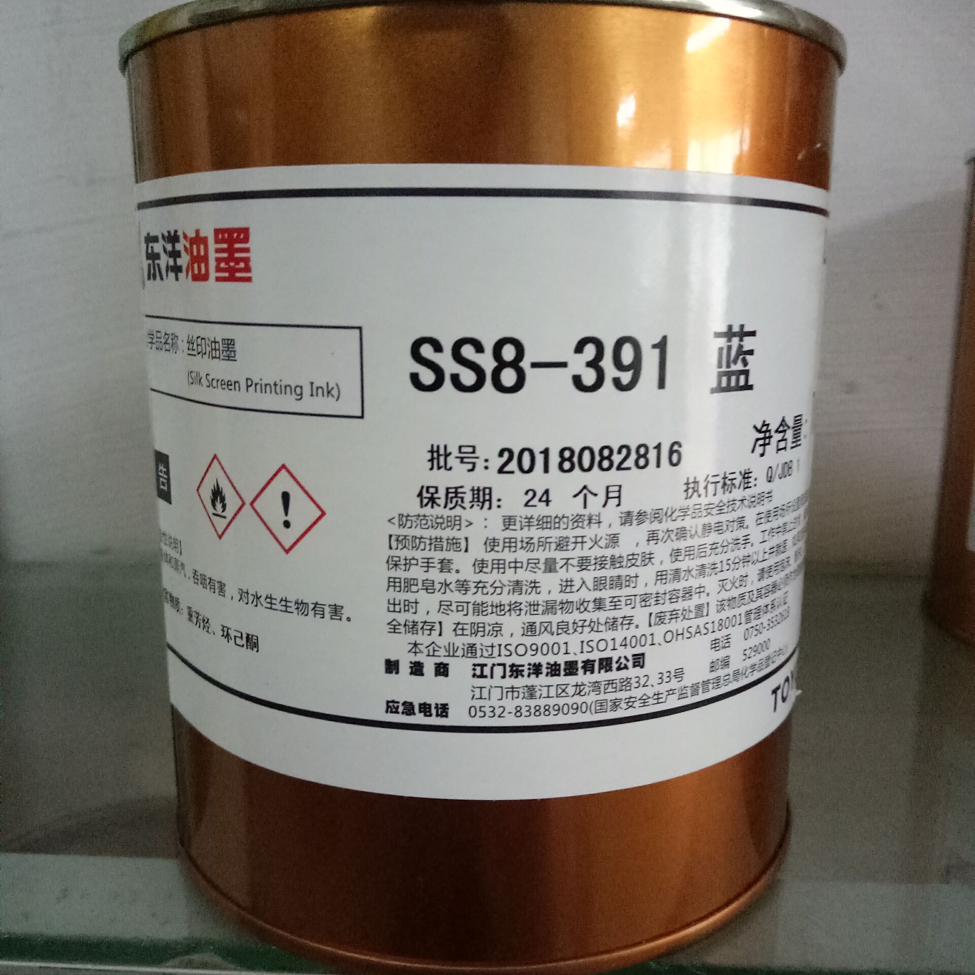 Toyo Pvc Ink Toyo Ink Ss-8000 Series Bright