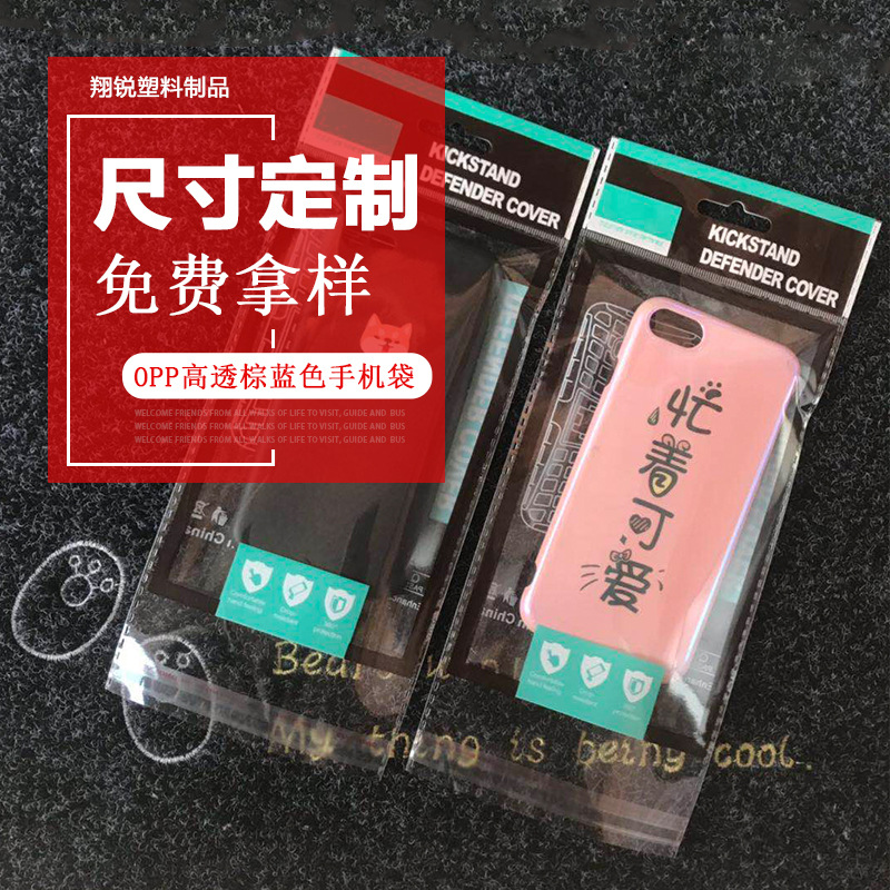 Готовые упаковочные мешки для мобильных телефонов от производителя, самозакрывающиеся мешки OPP, пластиковые упаковочные мешки для мобильных телефонов, оптовая продажа и настройка