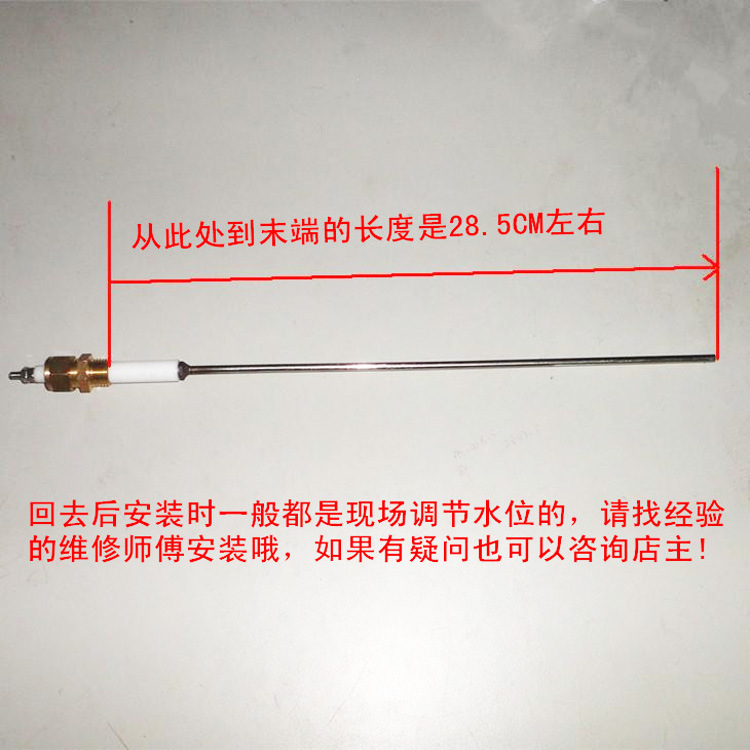 2-minute probe generator water level electrode rod